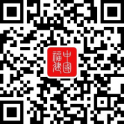<b>从编单元应具有省级及以上科研判定或科技示、</b>